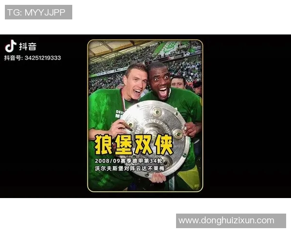 沃尔夫斯堡击败对手，德甲夺冠前景堪称一线闪现