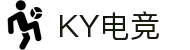 KY电竞 - 你的专业电竞赛事安全区